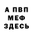 ГЕРОИН хмурый Field Game