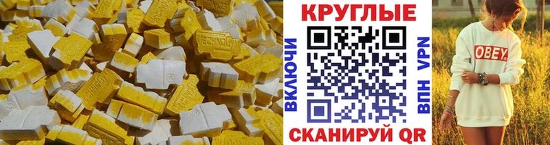 Экстази XTC  Купить где  Светлоград 
