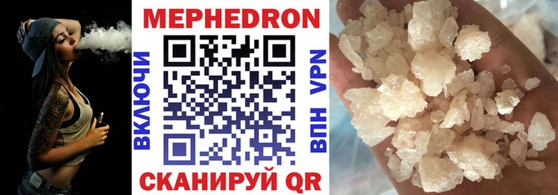 МЕФ мука  Купить закладки  Светлоград 