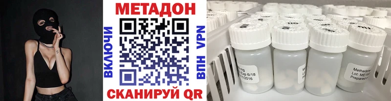 МЕТАДОН мёд  Купить закладки  Светлоград 
